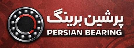 پرشین برینگ