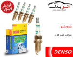 تسمه کولر پراید AX34 برند دانگیل مدل تولید قبل 90 - تصویر 26