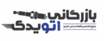 تسمه تایم پاورگریپ 107مناسب mvm - تصویر 2